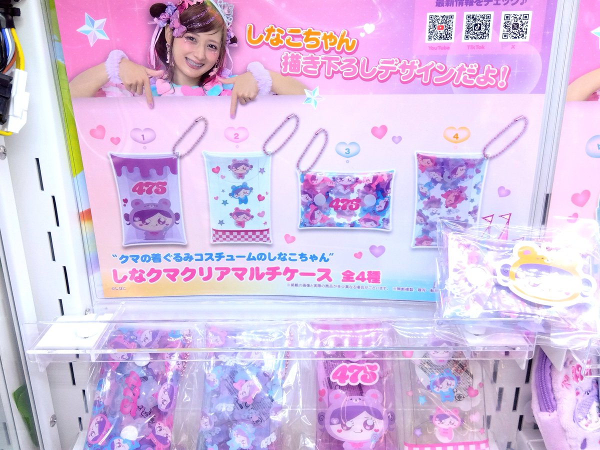 しなクマ クリアマルチケース 大人気！🍭#しなこ ちゃん🍬描き下ろし