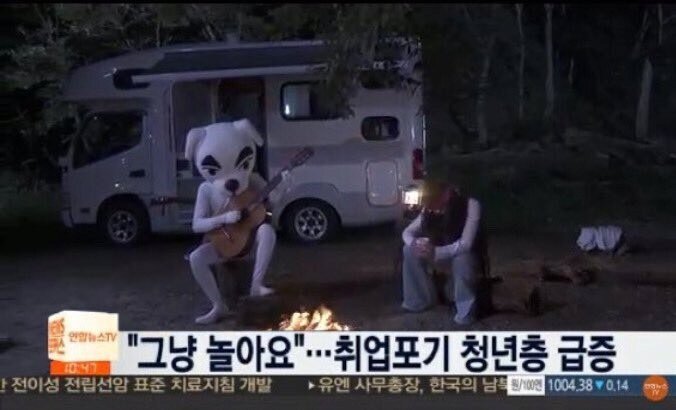 그러니깐 제가 뉴스에서 말하는 미취업 청년?이라는거잖아요