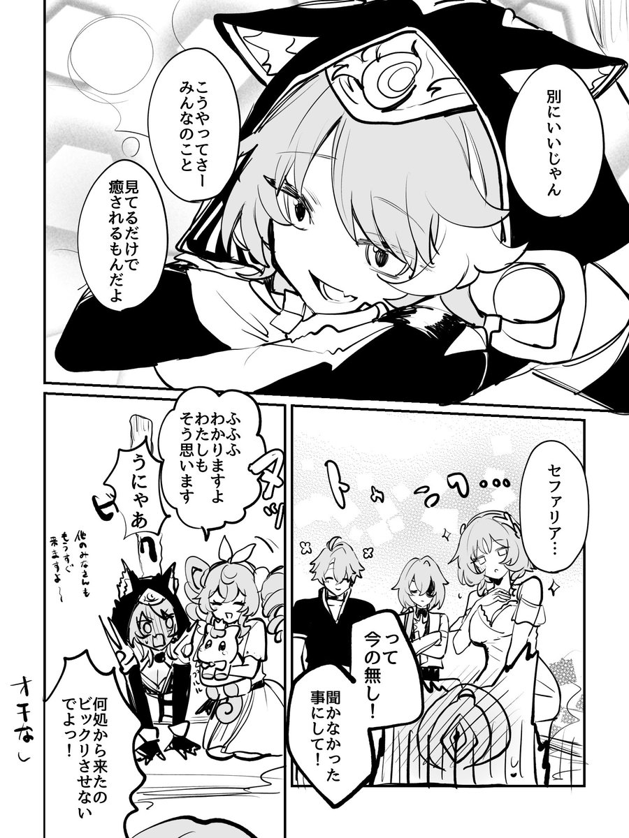平和パロス〜サフェルの水嫌がどのぐらいなのか事細かに知りて〜