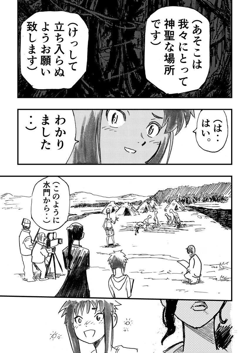 4/8 | サクライ さんのマンガ | ツイコミ(仮)