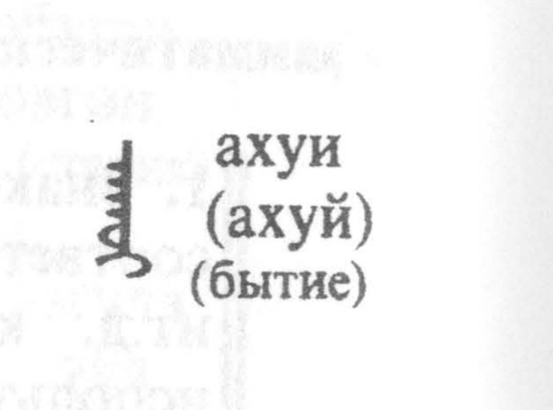 я люблю монгольский