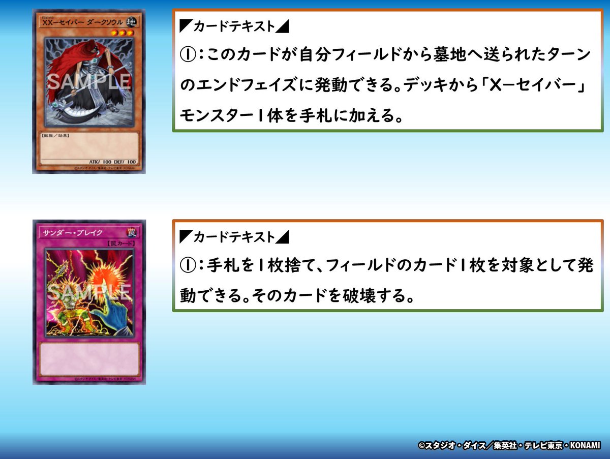 諸事情により対応遅れます　遊戯王　まとめ売り かわしょ on X: 