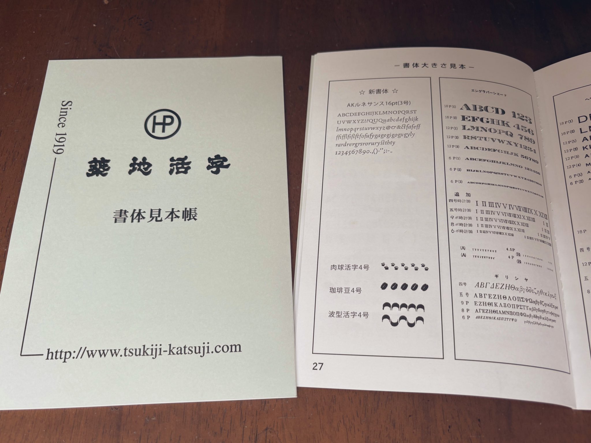 活字礼賛　活字文化社 活字礼讃 全 | 杉浦康平、府川充男、中垣信夫他 | nostos books
