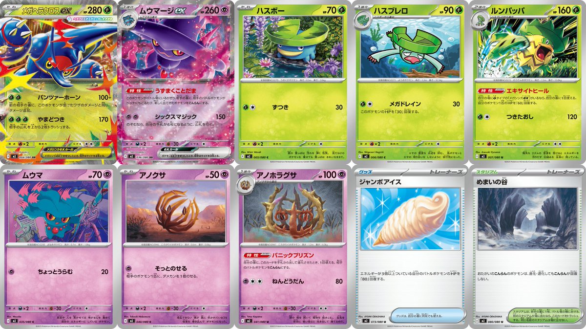 本日公開された拡張パック「インフェルノX」収録カード全10種類まとめ