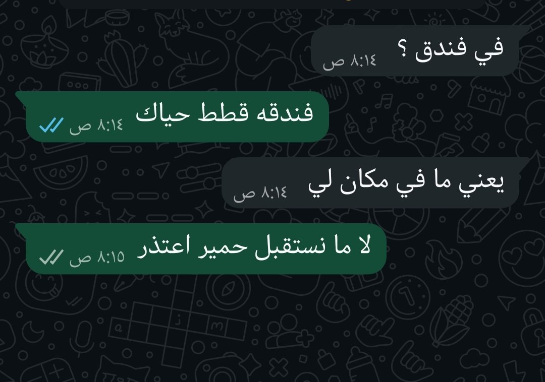 لا بس اهني نفسي على الرد