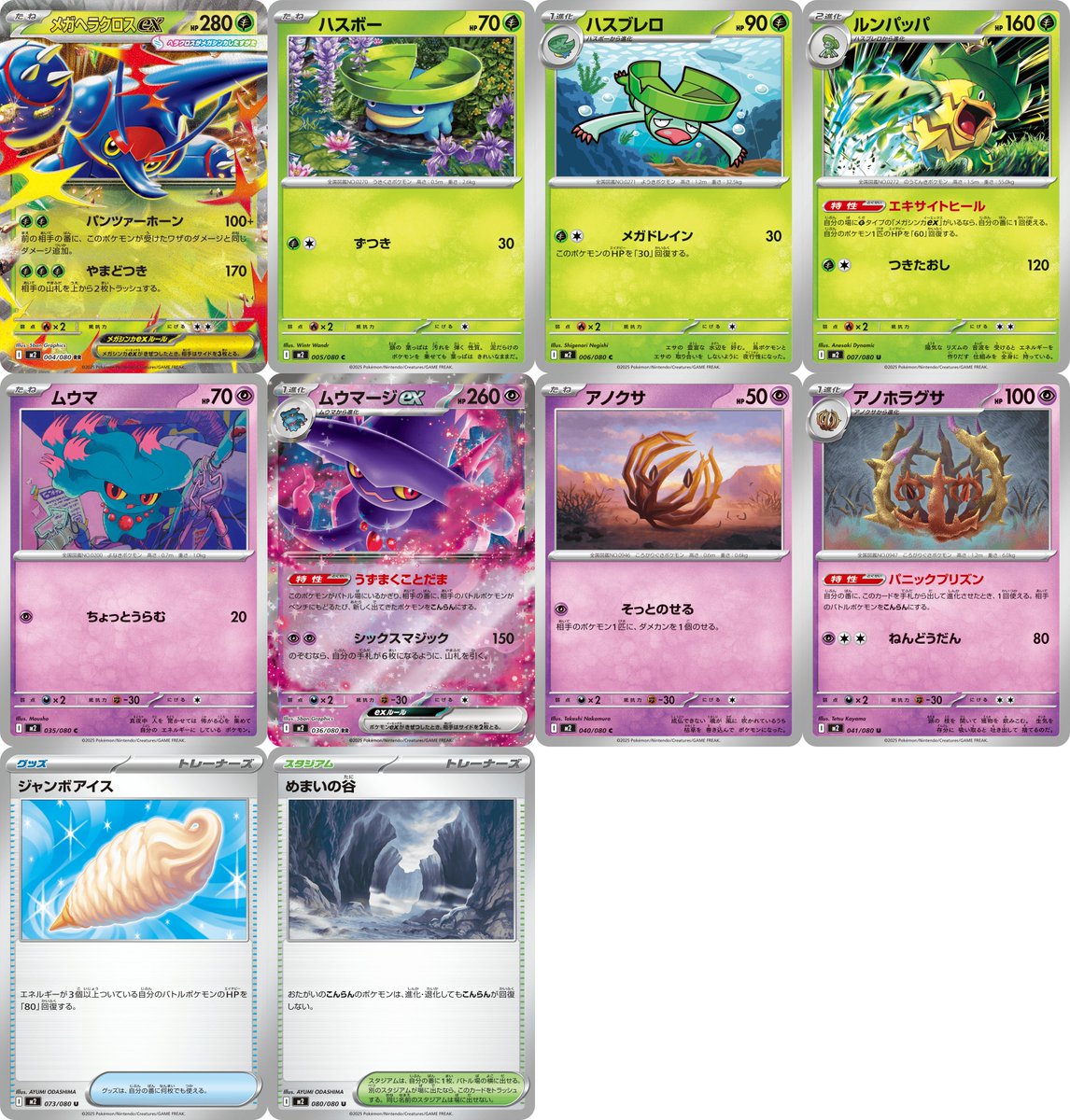 インフェルノx コジマ当選分 インフェルノx コジマ当選分