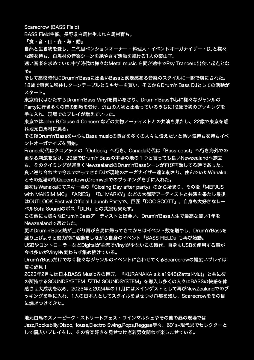 KakeruRecord's tweet image. 2025.09.26SONY SONIC @SONIC_Matsumoto　　Guestは白馬村のBASS Musicシーンを中心に夜の音楽シーン支え続けている『BASS Field Hakuba』主催　Scarecow