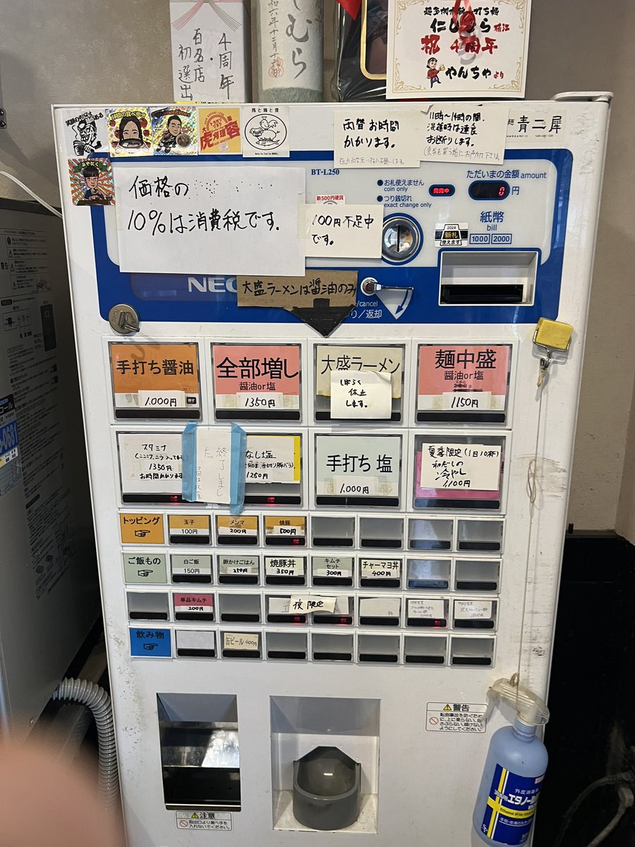 fhinra's tweet photo. #nishimura

超多加水純手打ち麺仁しむらさんへ
[手打ち醤油]
TP
全部増し

残暑まだまだ厳しい本日、それでも熱い！ラーメンを🍜

ガッツ〜ンとパンチある豚清湯のしっかりした醤油スープにもっちりつるんと
クセになる自家製の手打ち麺、肉感溢れるチャーシュー・柔らかいメンマ、
アッツアツの麺とスープを夢中で啜る情熱あるこの一杯🍜

#ramen #noodle #tsukemen #mazesoba #yummy #higashiosaka
#osaka #japan #instafood  #instagood
#醤油ラーメン　#ラーメン
#大阪ラーメン　#布施グルメ
#東大阪グルメ  #東大阪ラーメン
#ラーメン部　#高井田系ではございません
#ラーメンインスタングラマー 
#ラーメン好きですか
#麺うまい
#超多加水純手打ち麺仁しむら