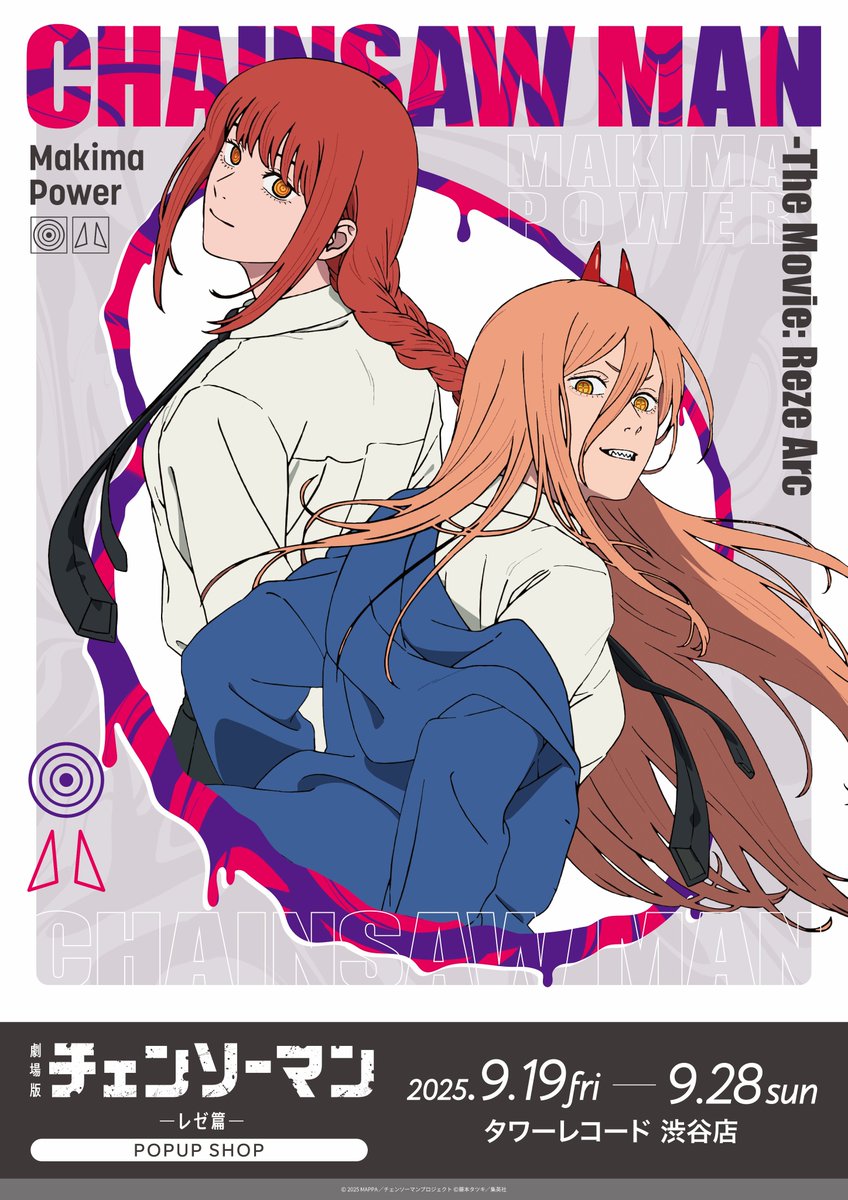 劇場版『#チェンソーマン レゼ篇』POPUP SHOP in タワーレコード 会期