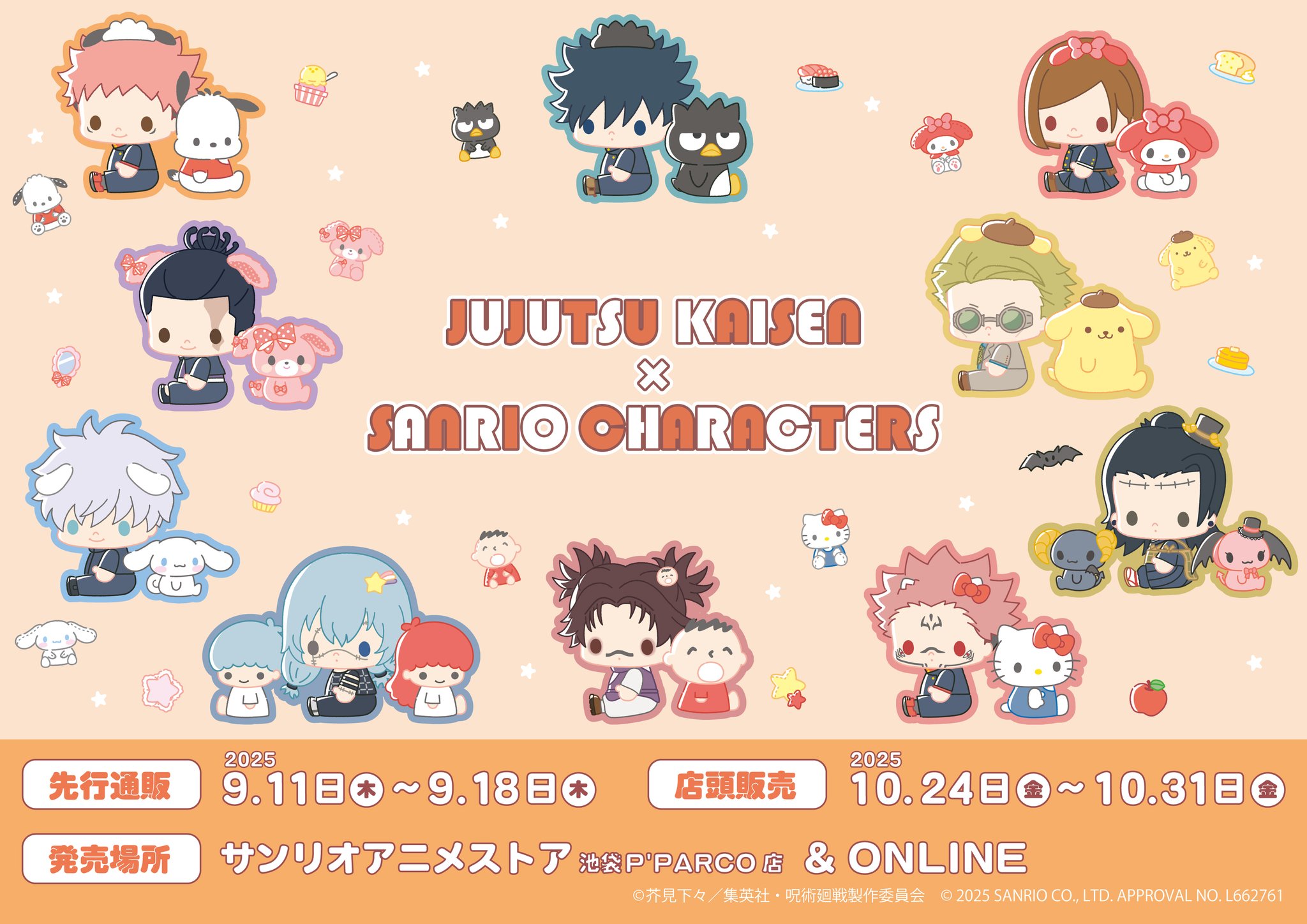 コロコロコミック×サンリオ　ALLキャラ　インスパイア　スリーブ 赤倉×サンリオキャラクターズ｜キャラクリアケース「赤倉
