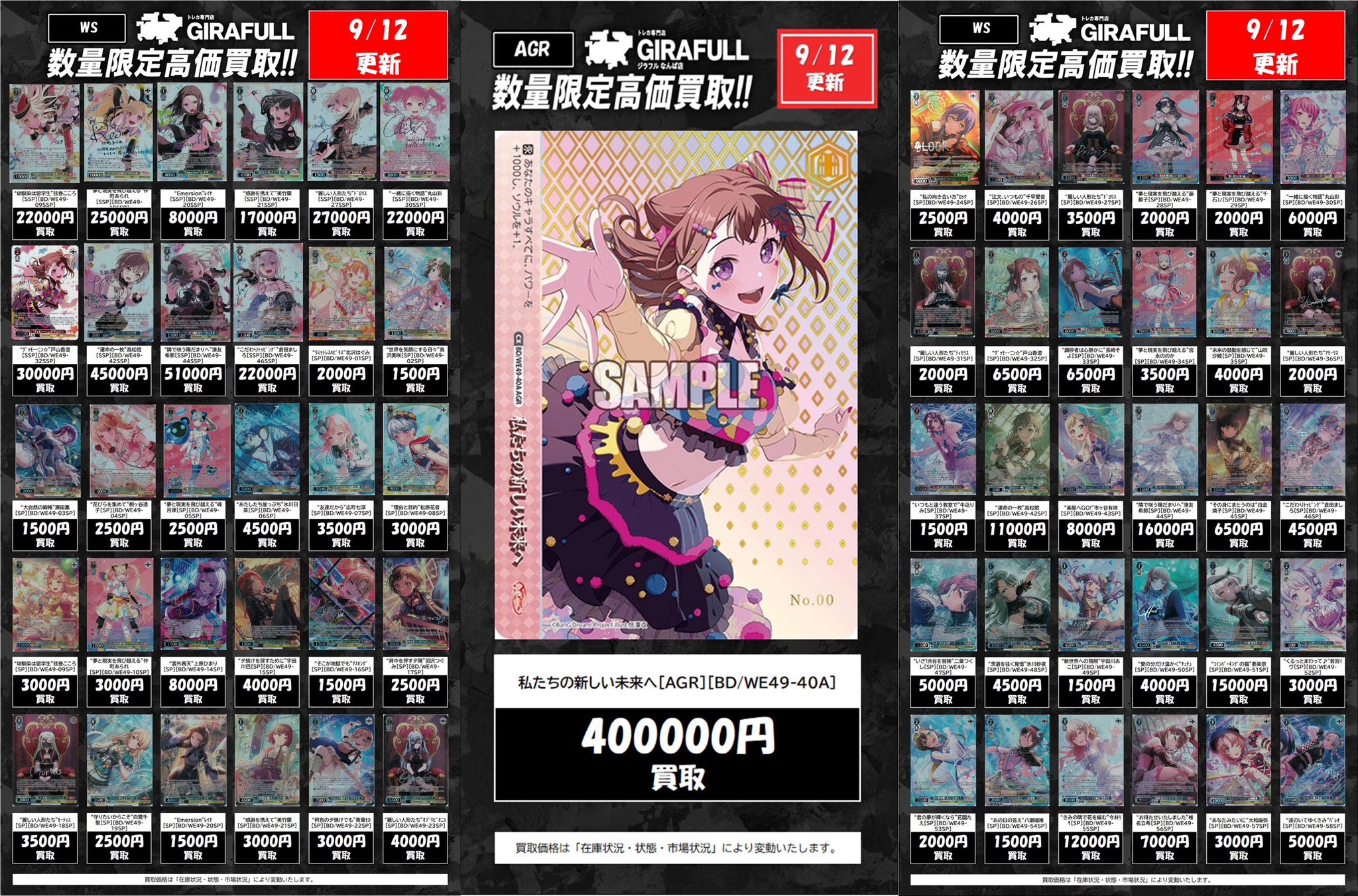 専用トレカ おたちゅう。秋葉原5号店GO!GO!トレカ on X: 