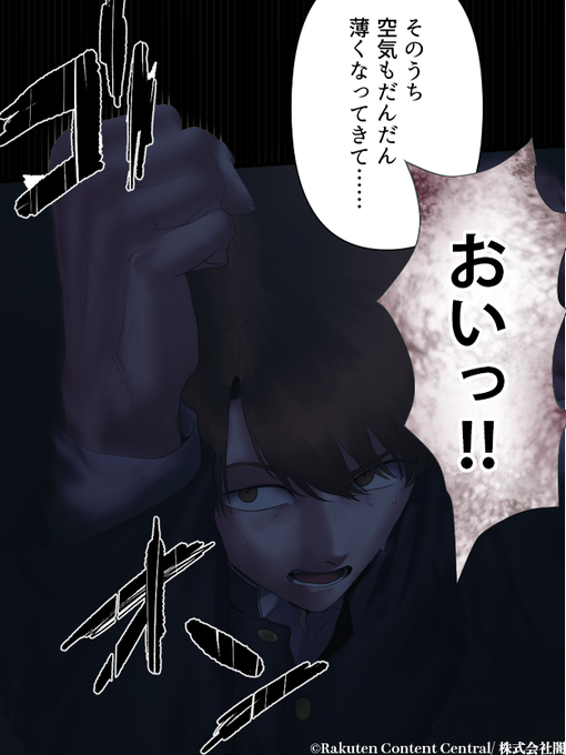 5/6) | 株式会社 闇 さんのマンガ | ツイコミ(仮)