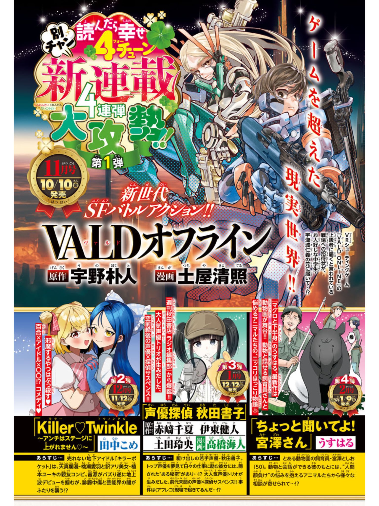 本気文庫版全巻　漫画　ヤクザ　名作　完結　マジ　悪　チャンピオン　秋田書店 本気文庫版全巻 漫画 ヤクザ 名作 完結 マジ 悪 チャンピオン