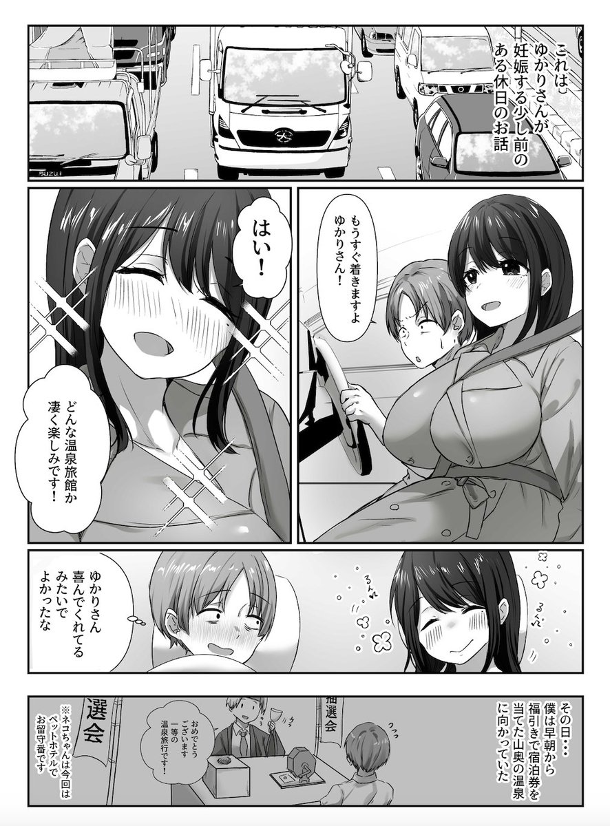 ㊗️アトリエTOOD人気タイトル続編製作中㊗️
大ヒットタイトル続編製作中!
「全裸で家事代行!人妻家政婦ゆかりさん」が帰ってきた!
漫画:もえどむら先生(@moedomura)
原作・シナリオ:TODO監督
今度の舞台は温泉です!ぜひ皆様もえどむら先生をフォローを!めっちゃエロい作品に仕上がってます!