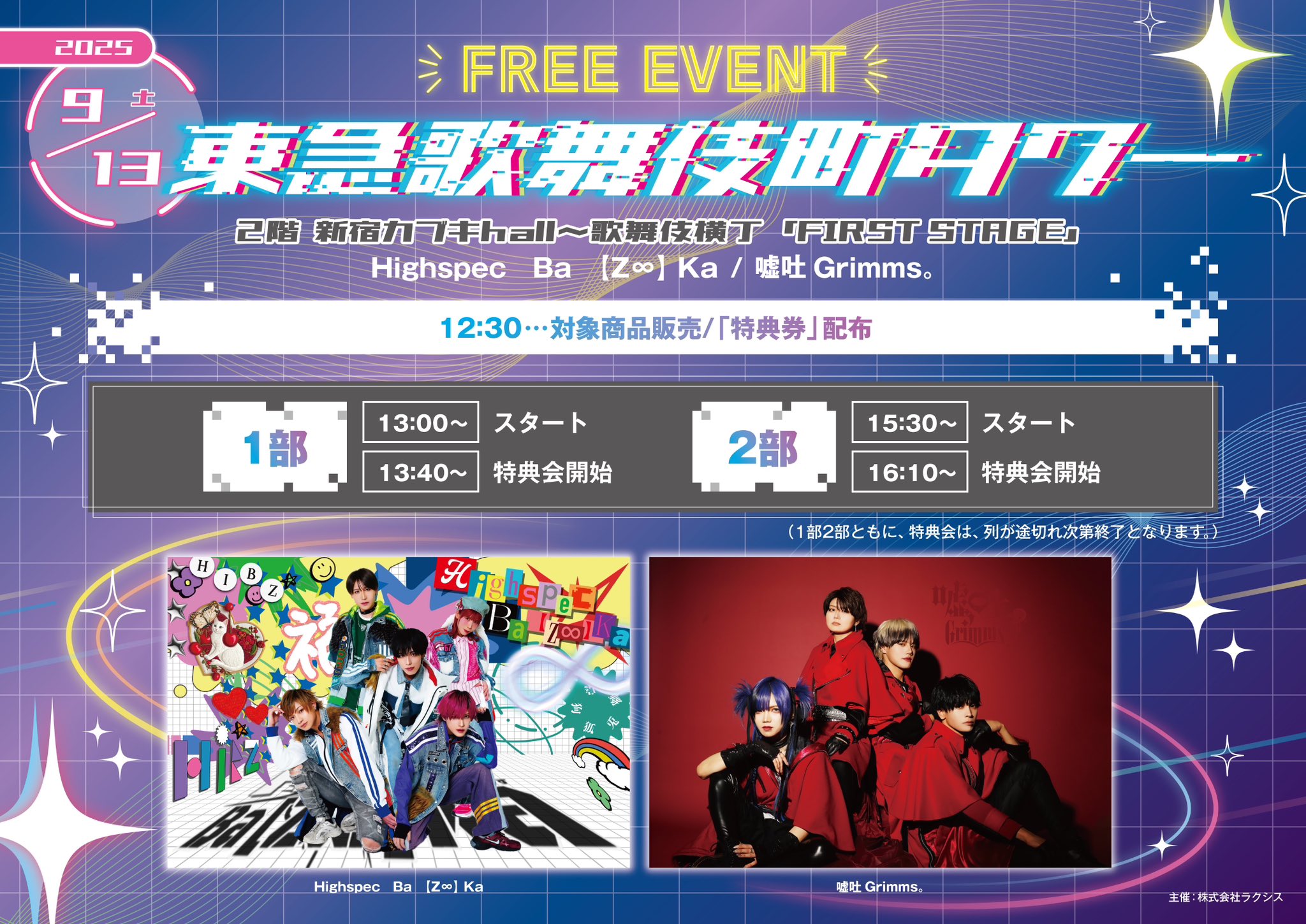 ビクトン 特典会 参加券 せんせ on X: 