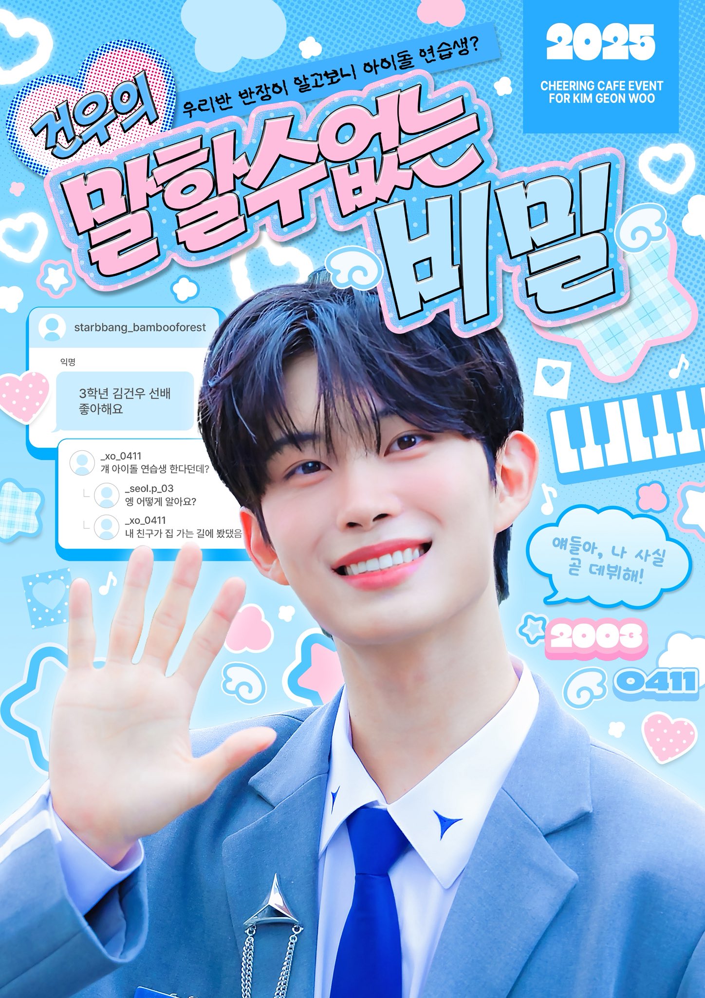 BOYS2PLANET ボイプラ2 アーカイブ展 トレカ キムゴヌ 12種コンプ