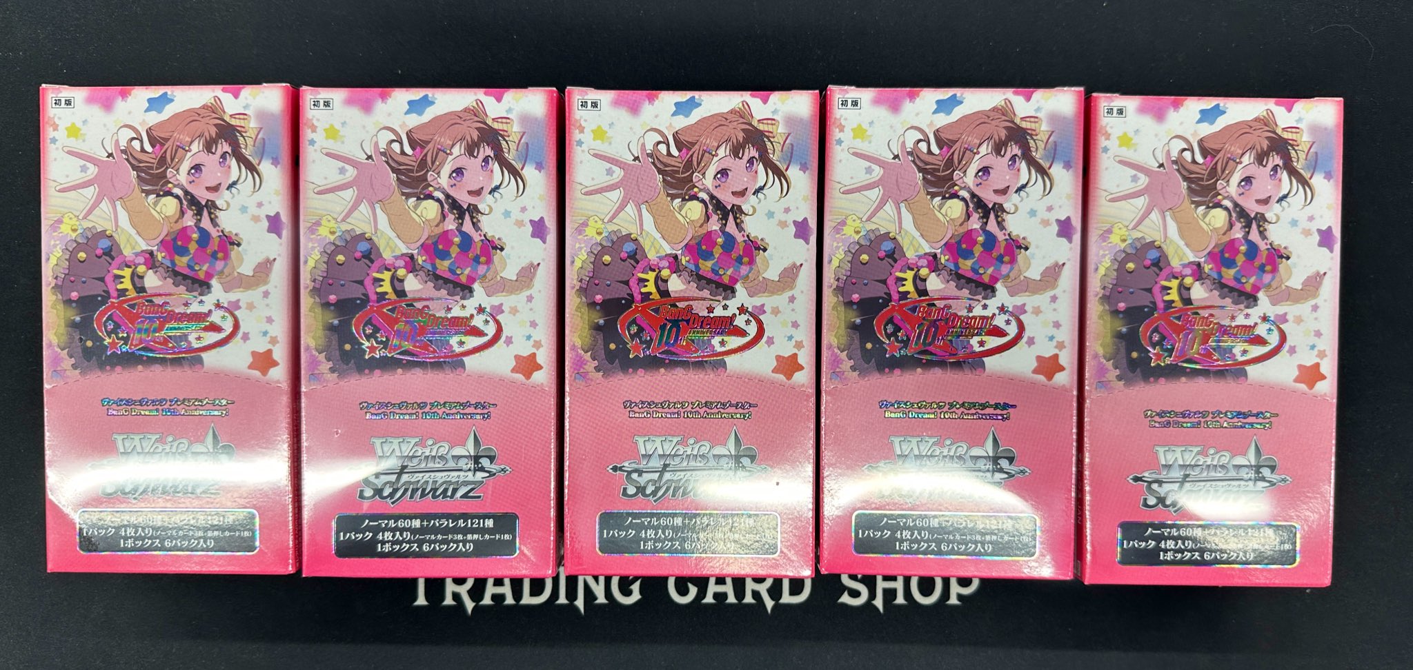 ヴァイスシュバルツ BanG Dream! BDRまとめ売り BanG Dream! 10th Anniversary! BDRまとめ売り - メルカリ