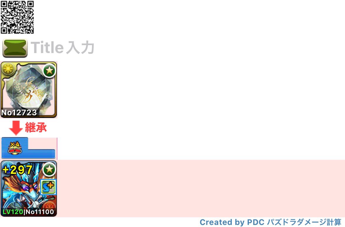 LopikoCHANNEL's tweet photo. このヴォルスーン出せる方いませんか...！
もしよろしければ親友送るのでリプよろしくお願いします🙏
#パズドラ
#ランダン https://t.co/Ins3UjVcXj