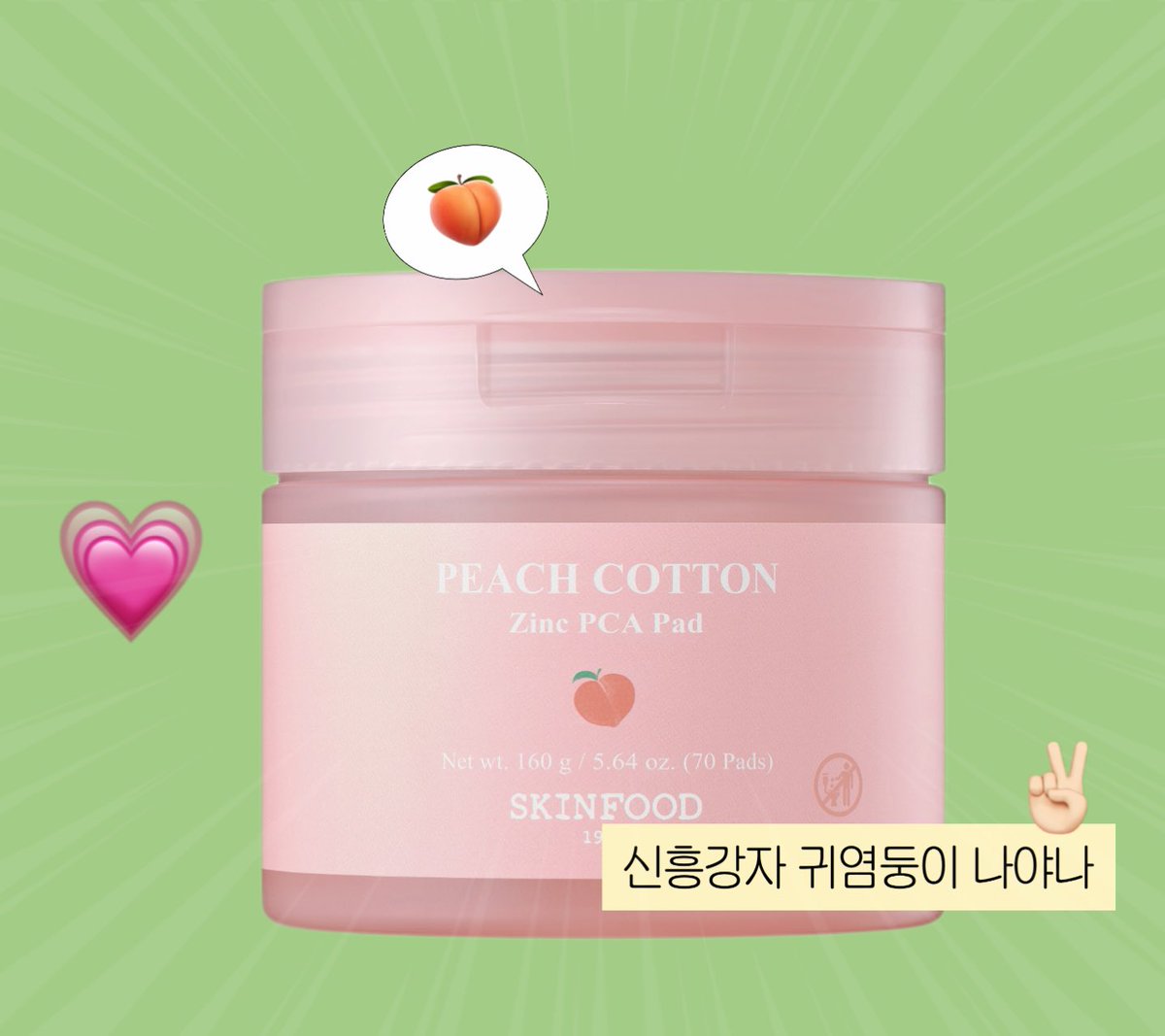 #이벤트

하늘 아래 최애 패드 2개는 없다🤔

홍당무 피부 필수템! 수분진정 당근패드파🥕
겉뽀속촉 복숭아 피부가 돼 피치뽀송패드파🍑

트친분들의 픽이 궁금합니다👨‍🌾