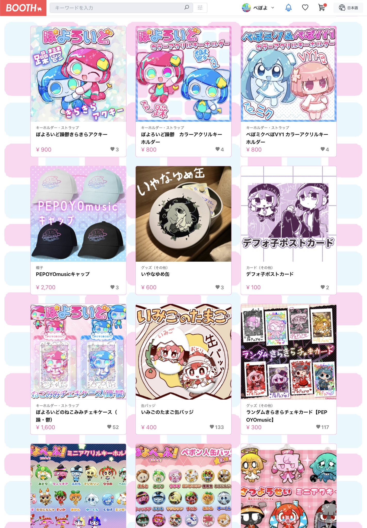 puooo★ 様 リクエストページです 2点おまとめ商品( ˶ˆ꒳ˆ˵ ) ぺぽよ on X: 
