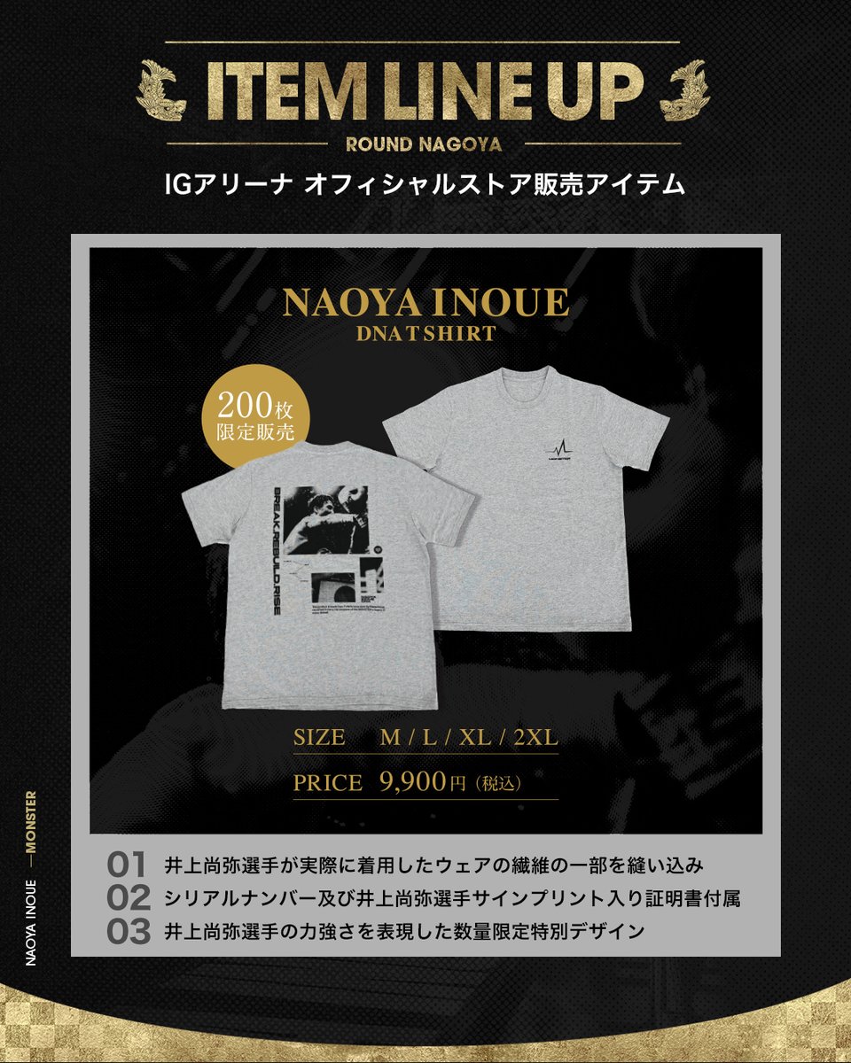 井上尚弥 モンスター Tシャツ 3枚セット MONSTER T SHIRT SET – MONSTER_NaoyaInoue_OfficialStore