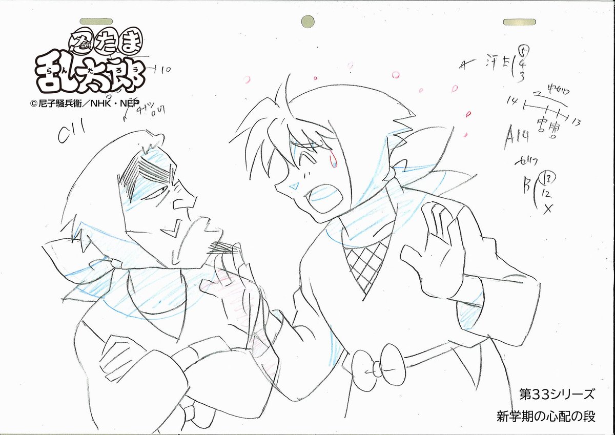 原画公開】 忍たま乱太郎 第33シリーズ 「新学期の心配の段」 「滝夜叉