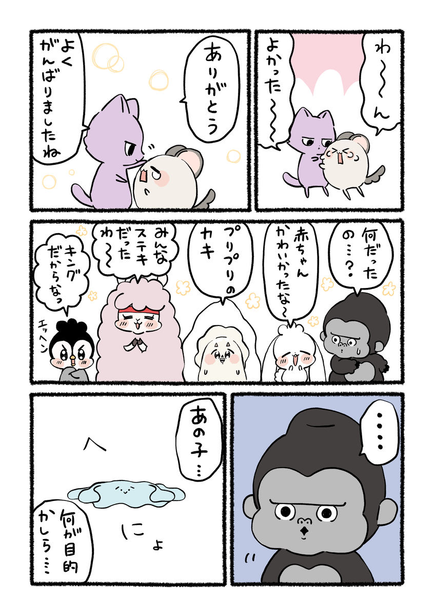 chillacoro's tweet photo. よくがんばりました！

#やさしい世界　#ゆるい漫画　#プリプリ https://t.co/mNiaNfjsGv