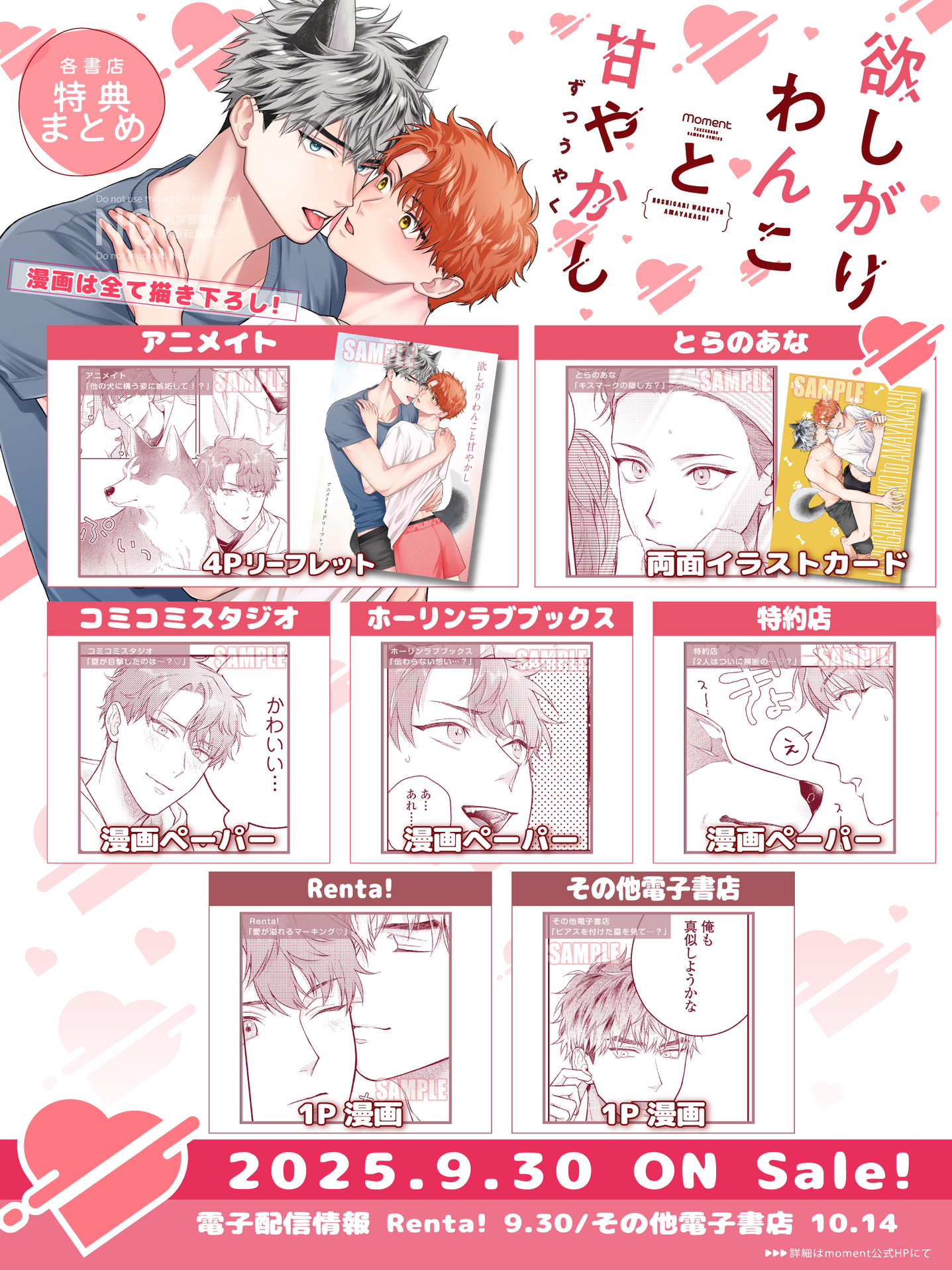 BL漫画 特典リーフレット オンリー まとめ売り 商業BL漫画 特典リーフレット小冊子まとめ売り - メルカリ