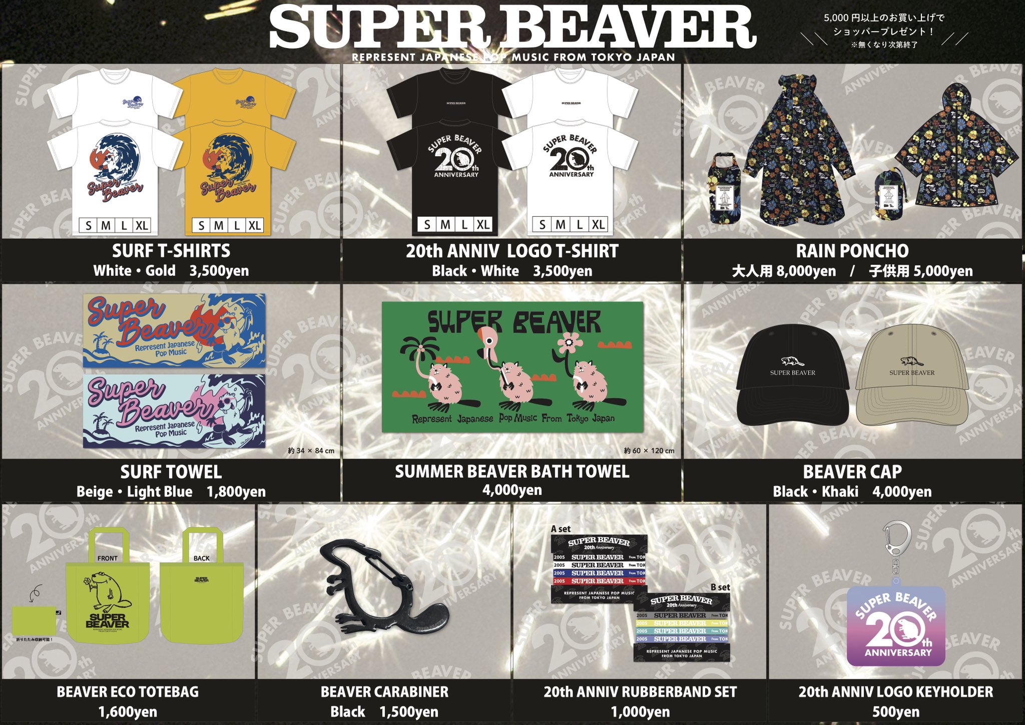リセット/SUPER BEAVER 限定品(お盆大幅セール8/17迄) リセット/SUPER BEAVER 限定品(お盆大幅セール8/17迄) リセット/SUPER