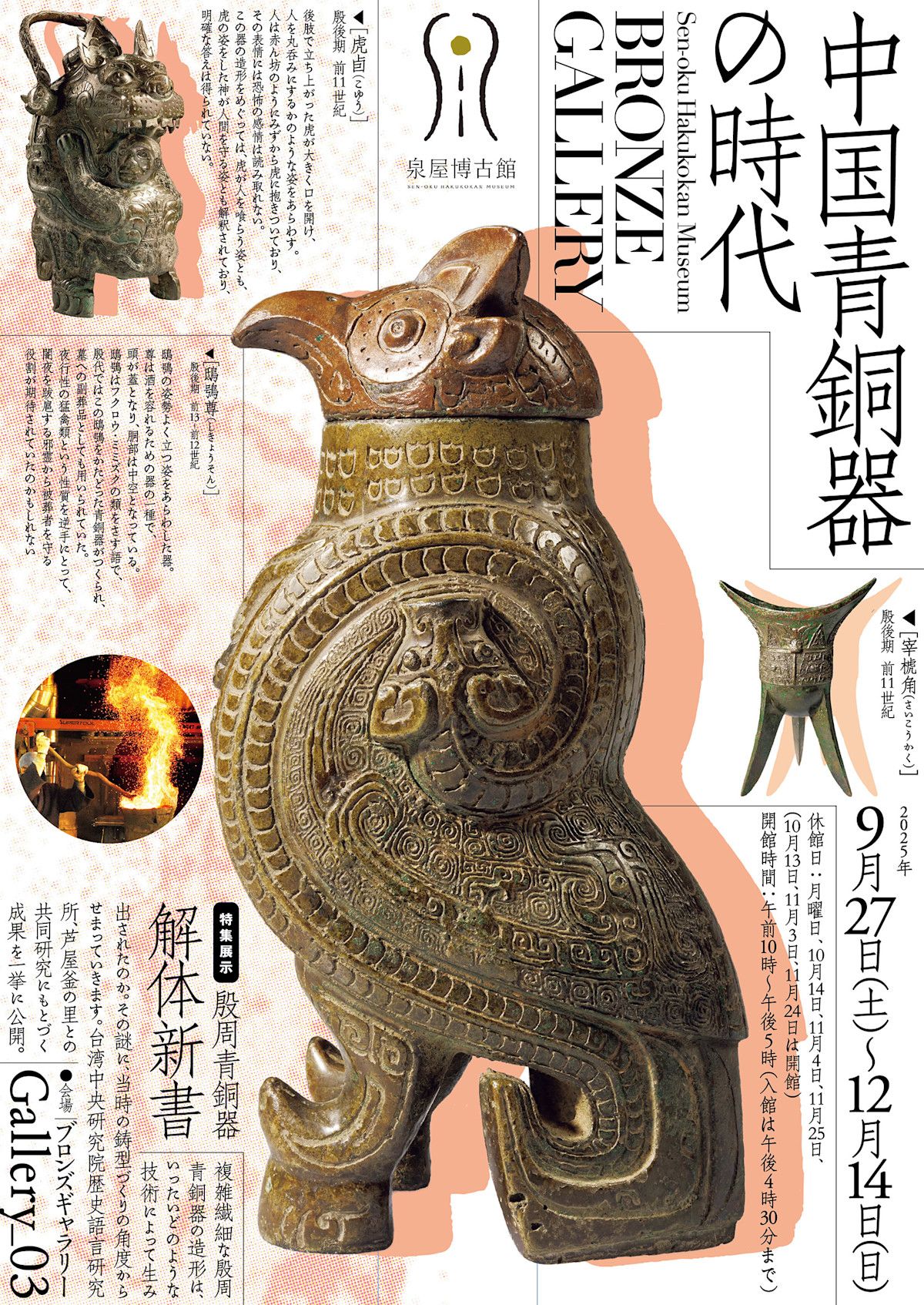 Tokyo Art Beat on X: 