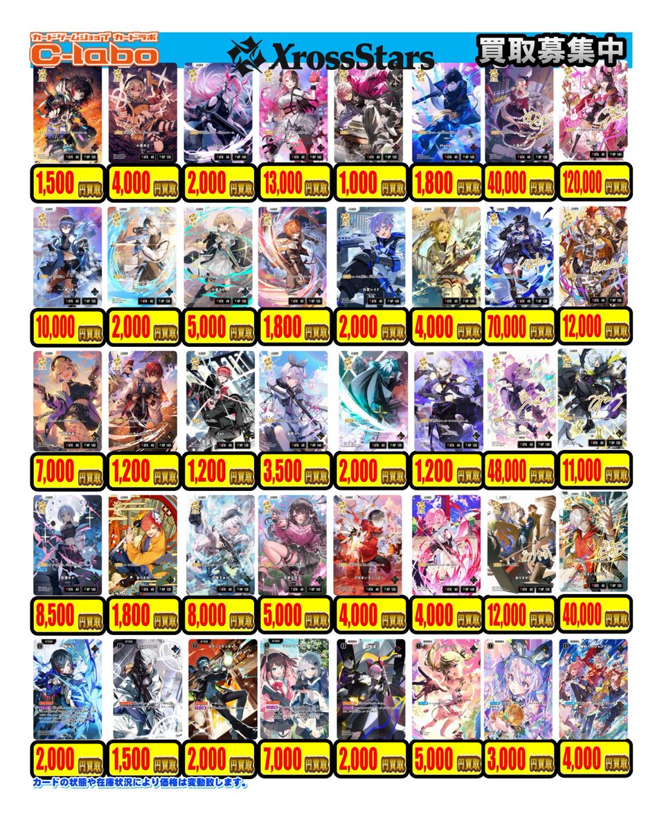 取*ト様 クロスタ 渋谷ハル LRPP ドラゴンスター池袋店 on X: 