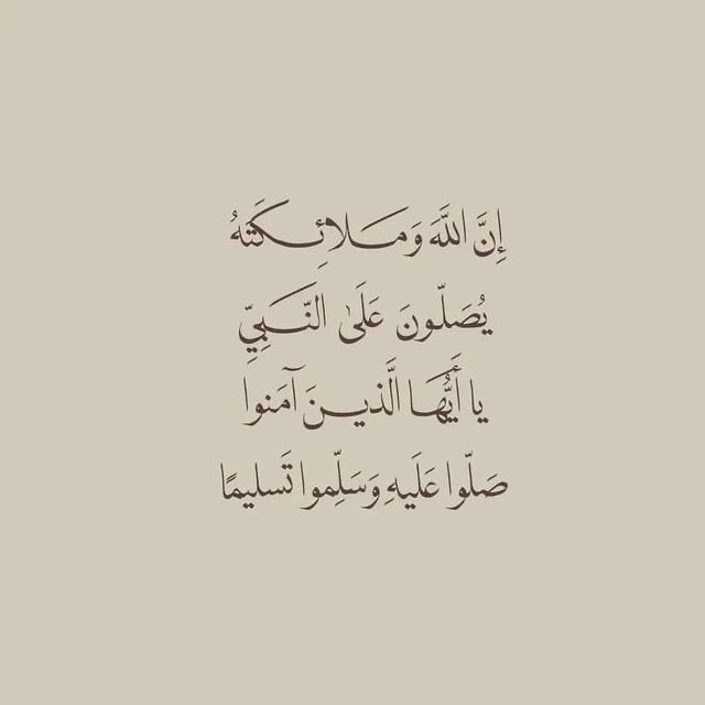 اللَّهُــمَّ صَلِّ وَسَـــلِّمْ وَبَارِكْ على نَبِيِّنَـــا مُحمَّدﷺ
#يوم_الجمعة
  #نواف_عقاب