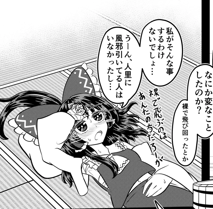 これは熱にやられた義手霊夢さんです( ˙꒳˙  )もうだめぽ
#博麗霊夢
#東方Project 