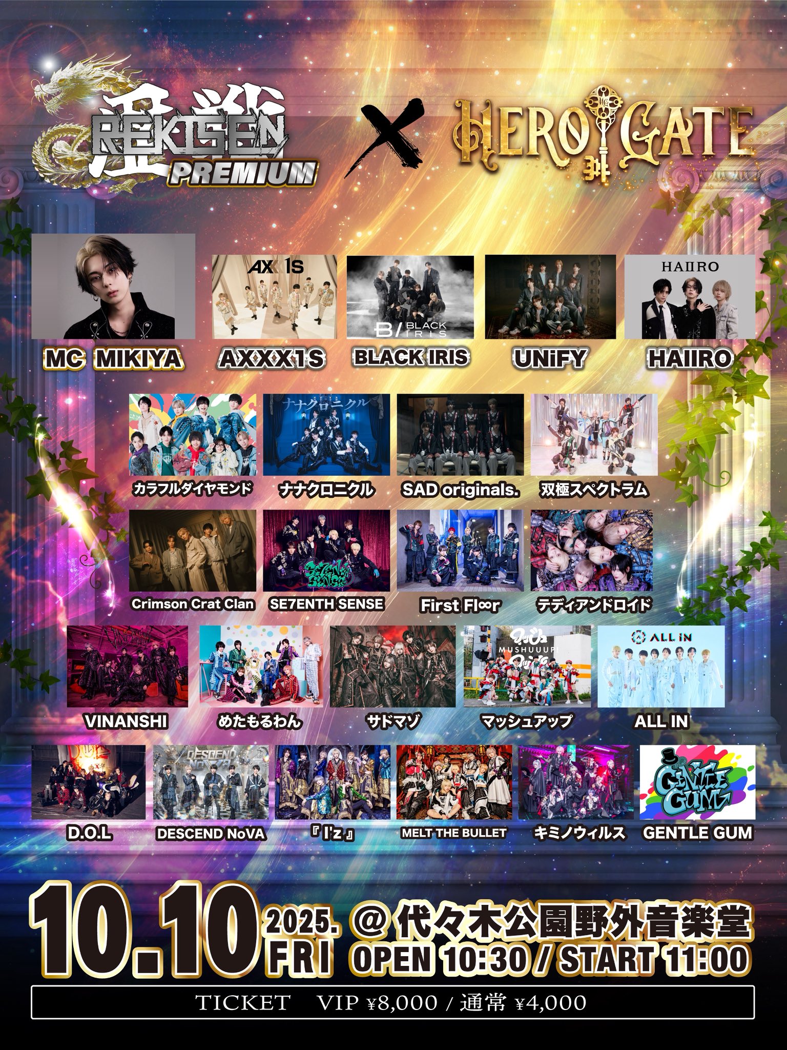 [五烈]日比谷野外音楽堂 ライブポスターパネル(木製) Live at 日比谷野外大音楽堂 240519 ～日比谷野音100年の