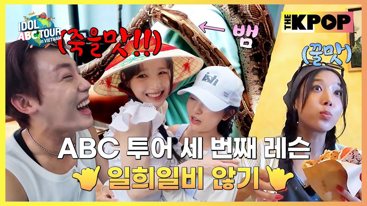 official_artms's tweet image. (IDOL_ABC TOUR EP-11 / Vietnam) 케밥 먹방·메콩 뱀 체험·공포의 집까지?! 당신의 선택은? (ENG sub)

🔗 youtu.be/lBe-H9dLW0o

#ARTMS #아르테미스 #OURII
#HeeJin #희진