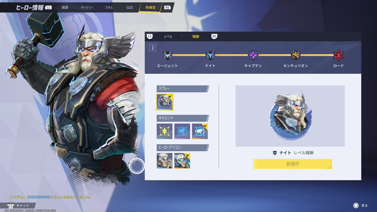 💎間に合ったー！！がんばったー(´ཫ`)今スプほんとくるしかった(´ཫ`)まだまだうちはよわいがんばらないと...(´ཫ`)

へなちょこですがソーもロードになりました⚡️マベも今日から新シーズンたのしみ〜