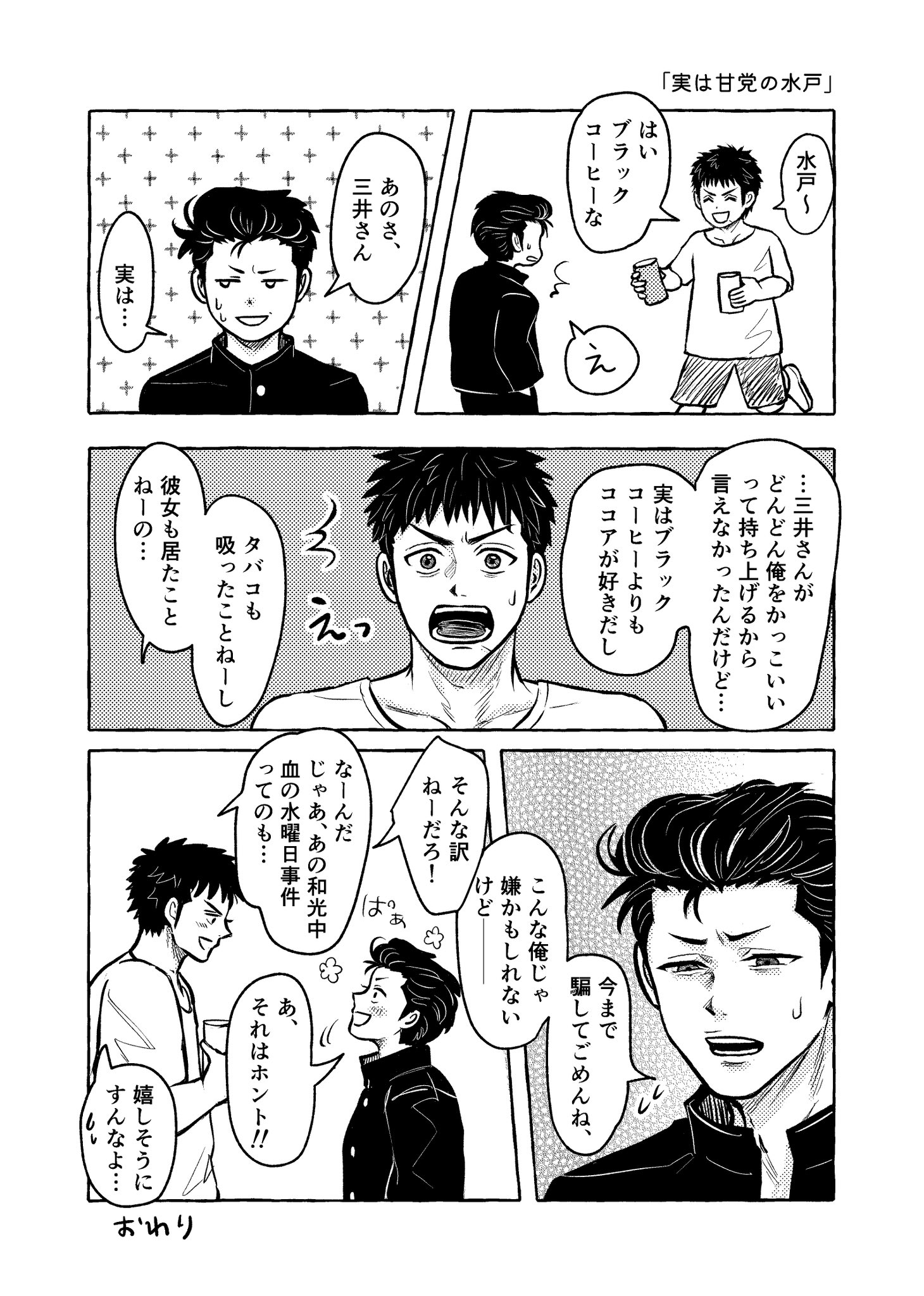 ふみまるページ★ ふみまる (@fumi_conpas) / X