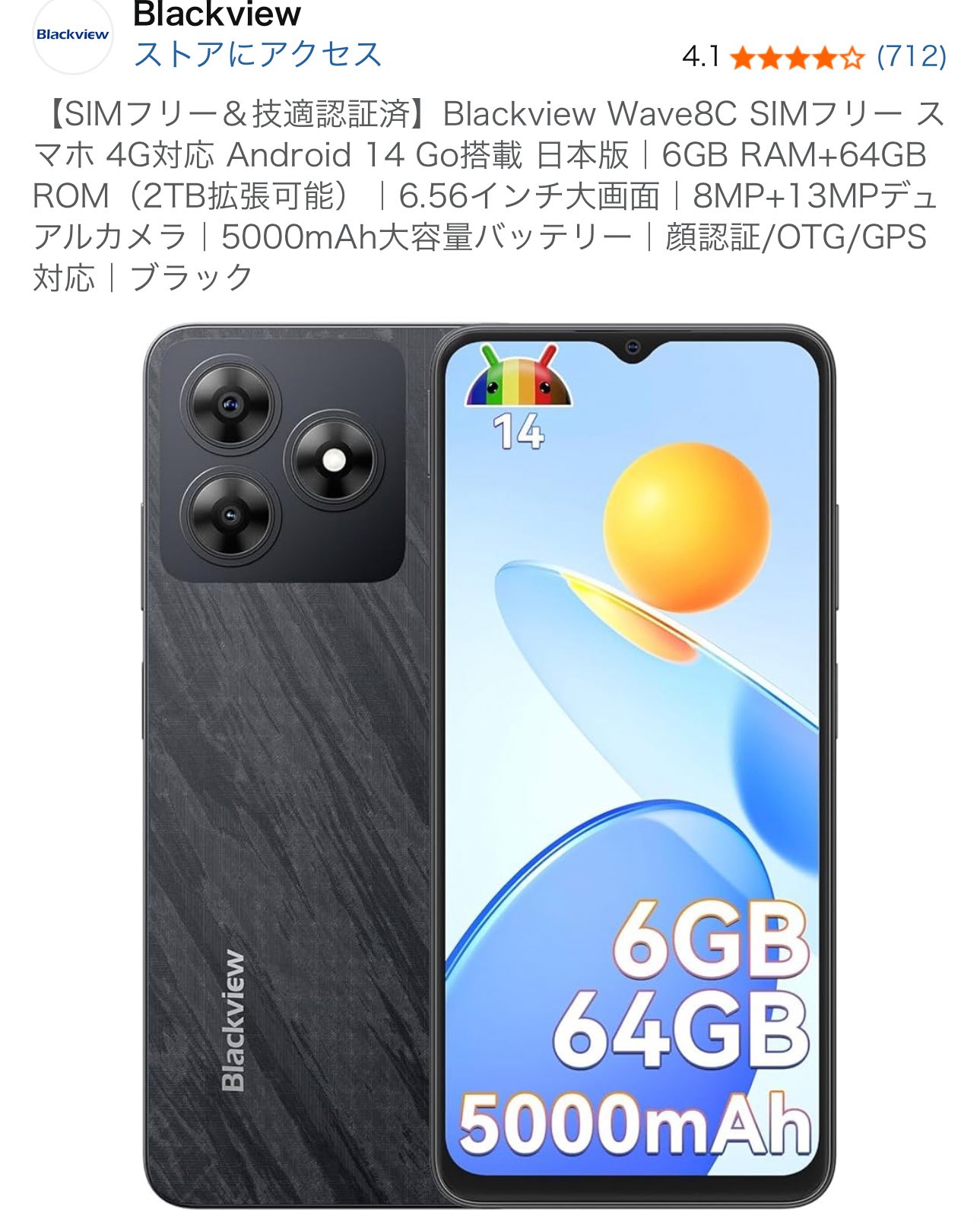 Blackview WAVE 8C 6GB/64GB SIMフリー 大画面