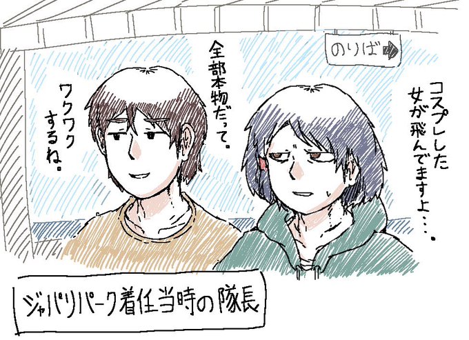 再掲。
けも3始めた頃のこと覚えてる? 