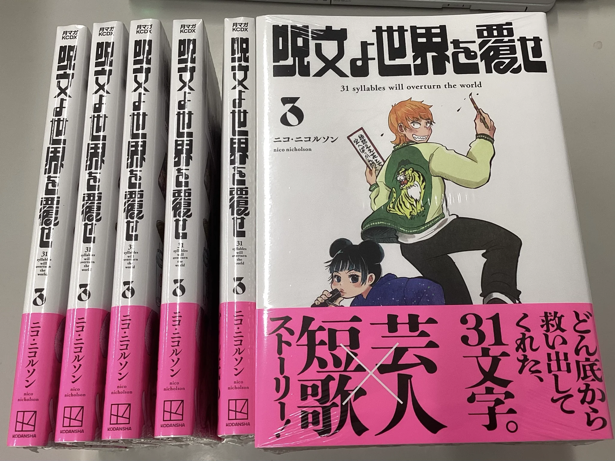 呪文よ世界を覆せ【公式】単行本全4巻発売中！ (@jumonyosekaiwo) / X