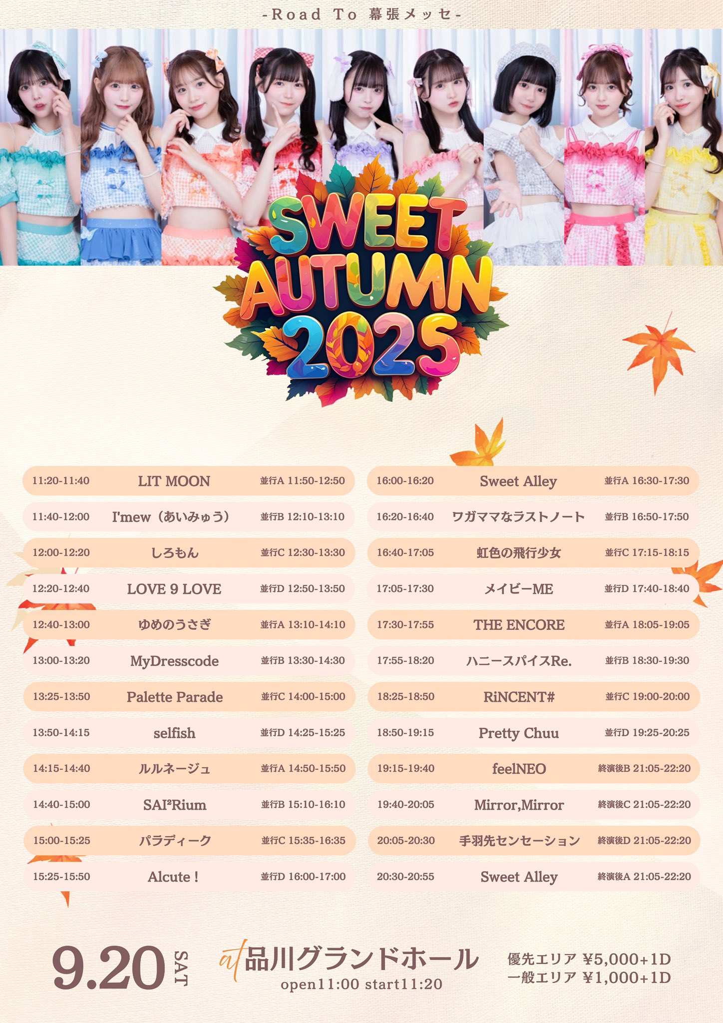 佐々木心菜 sweet holiday 冬コン 会場限定 佐々木心菜 sweet holiday 冬コン 会場限定 ME:I sweet holiday