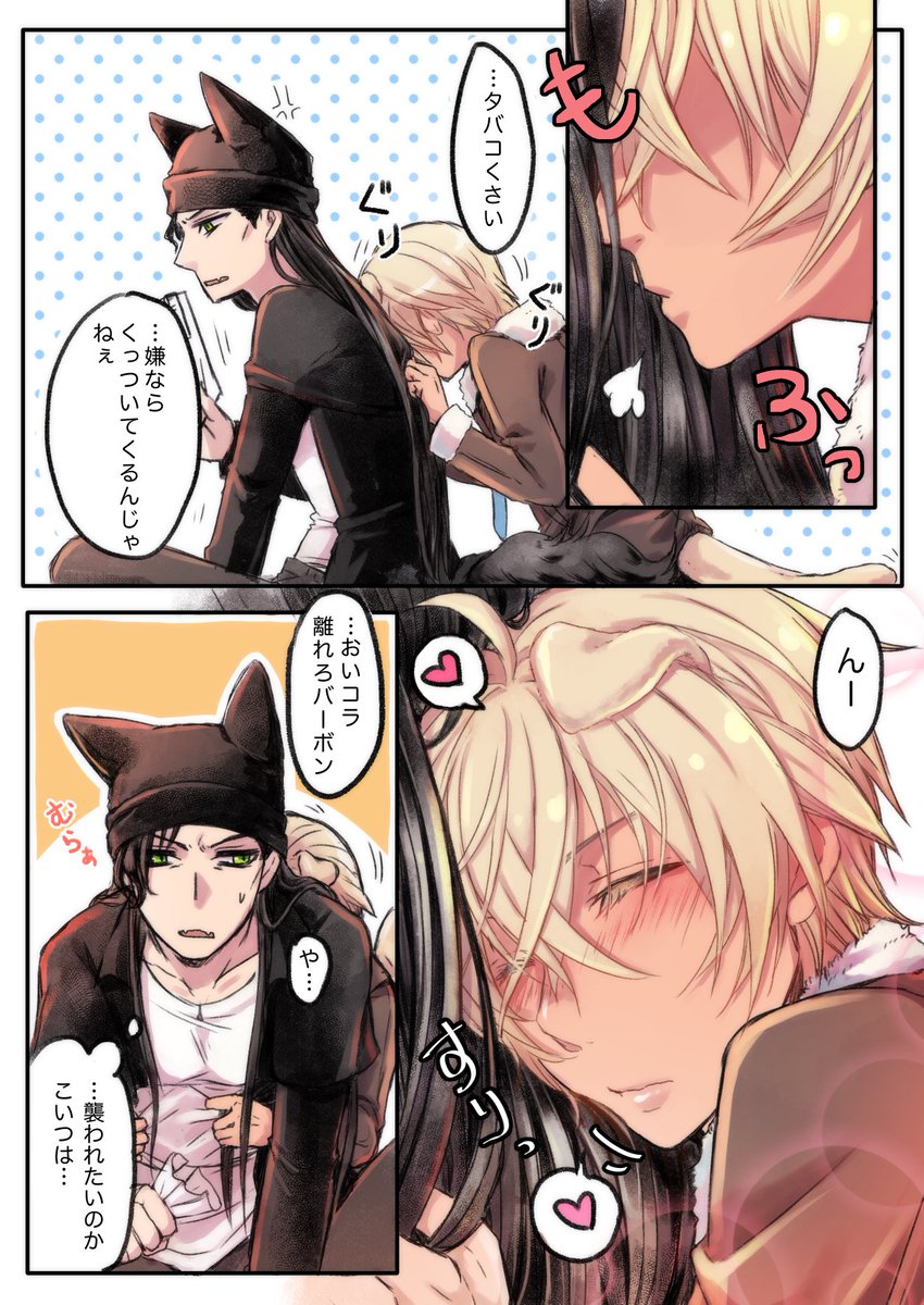 けも…けもらいばぼ……🐱🐱 