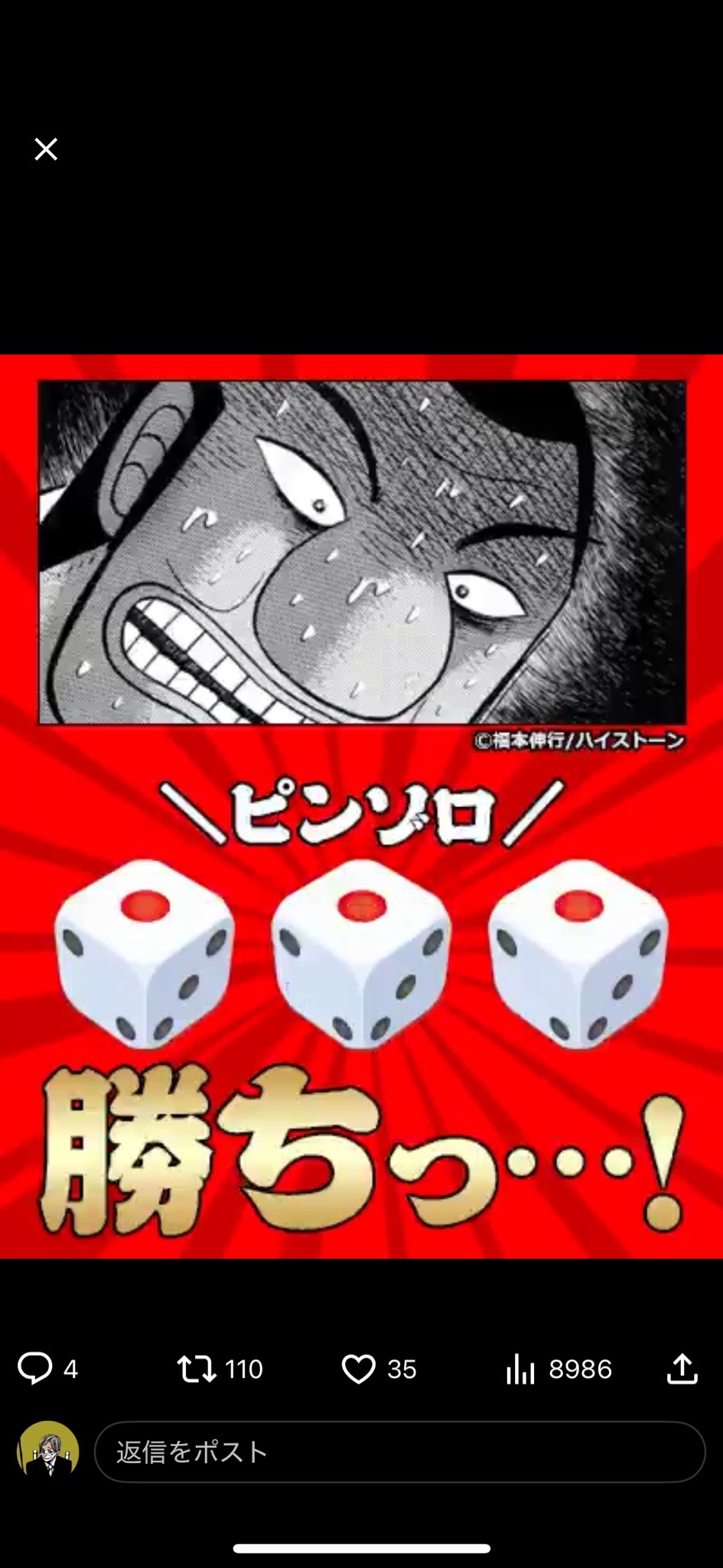 カイジです カイジ極上無料 - Search / X