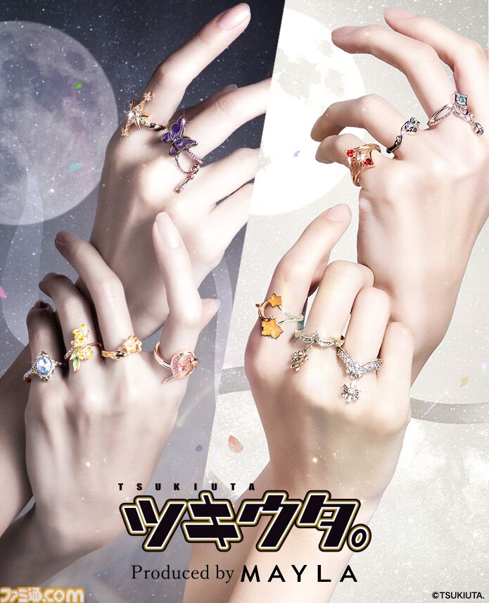 マ*ユ様 リングまとめ マ*ユ様 リングまとめ ファイブスター物語】初のモチーフリング（指輪