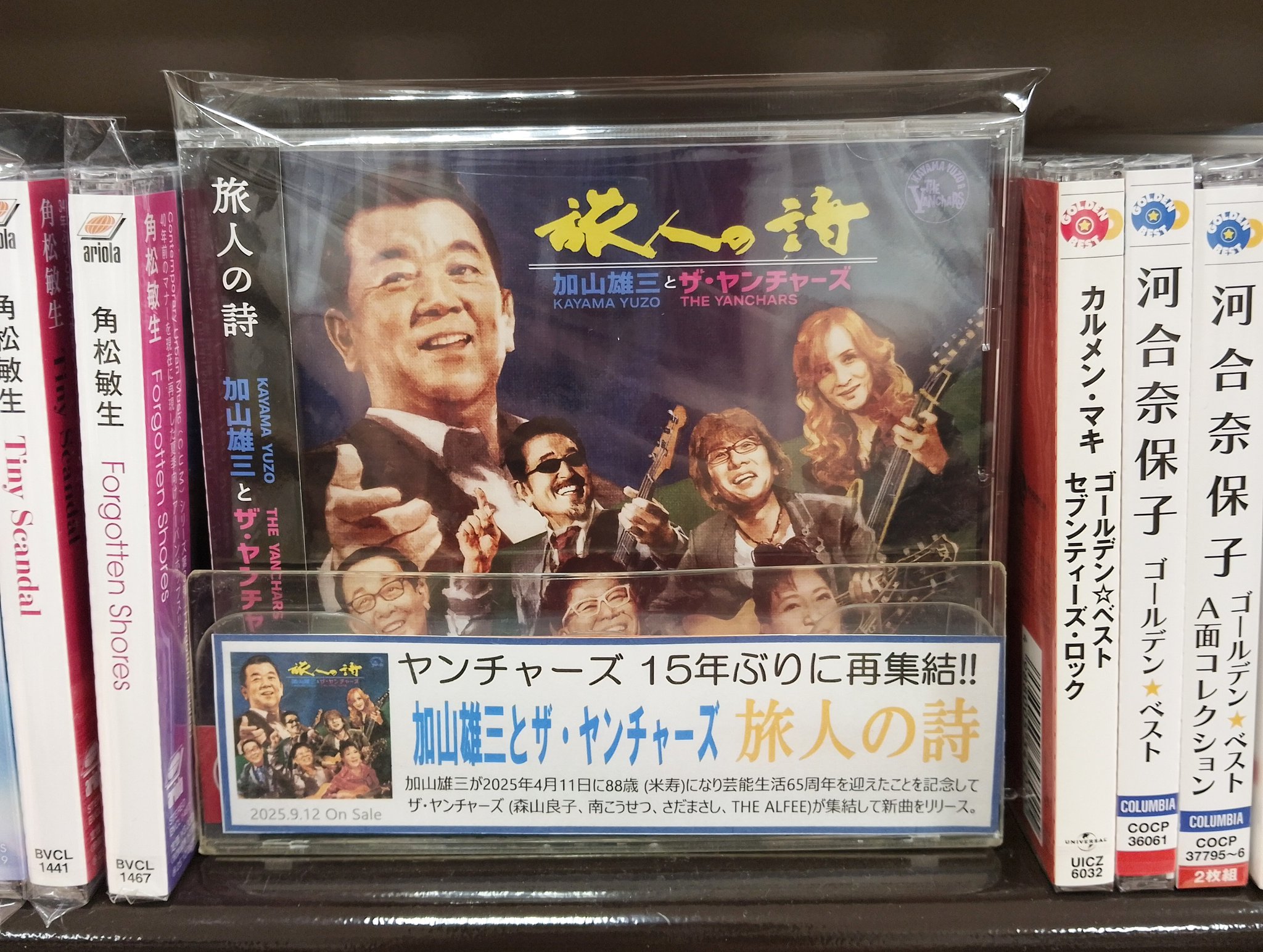 アカデミア菖蒲店/CD・DVD on X: 