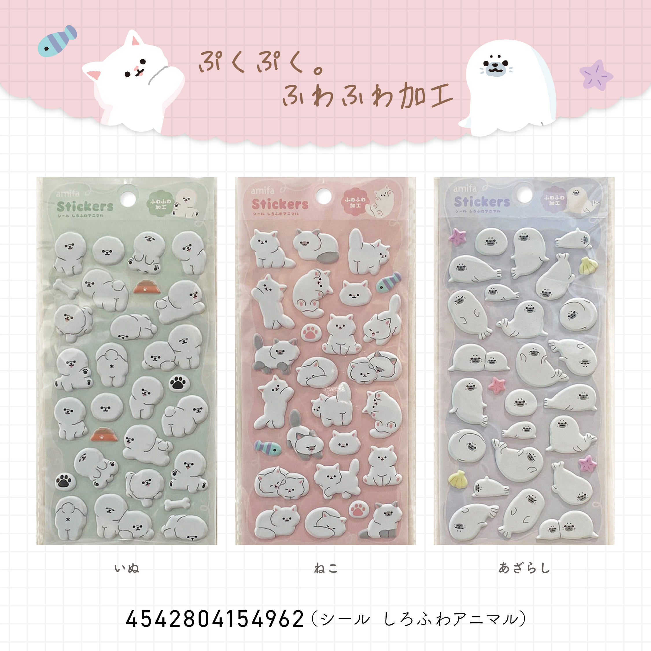 セリア　ぷくぷくカバー付箋　しろふわアニマル セリア ぷくぷくカバー付箋 しろふわアニマル 再入荷のお知らせ