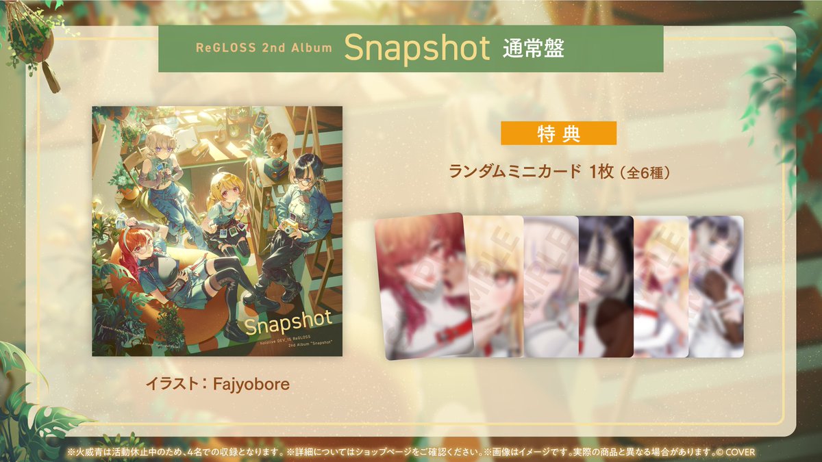 ◢◤￣￣￣￣￣￣￣￣￣￣￣￣￣￣￣￣￣￣ #ReGLOSS 2nd Album