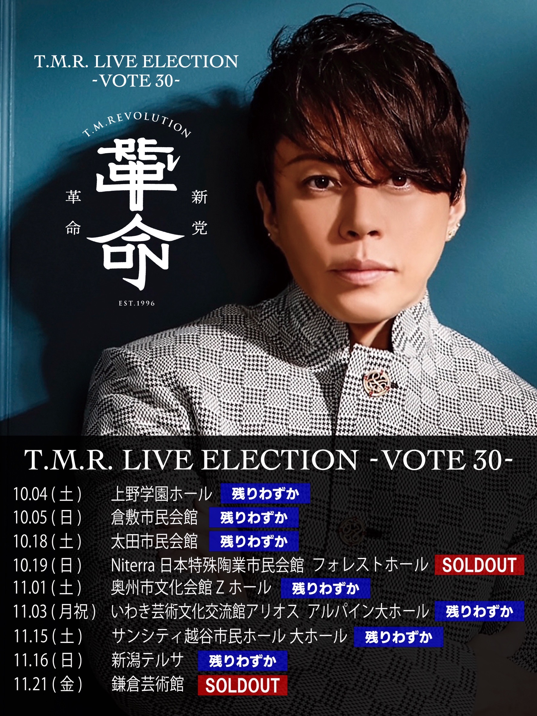 ♥️T.M.Revolution西川貴教トランプ 西川貴教オフィシャルファンクラブ「turbo」 (@turboFC) / X