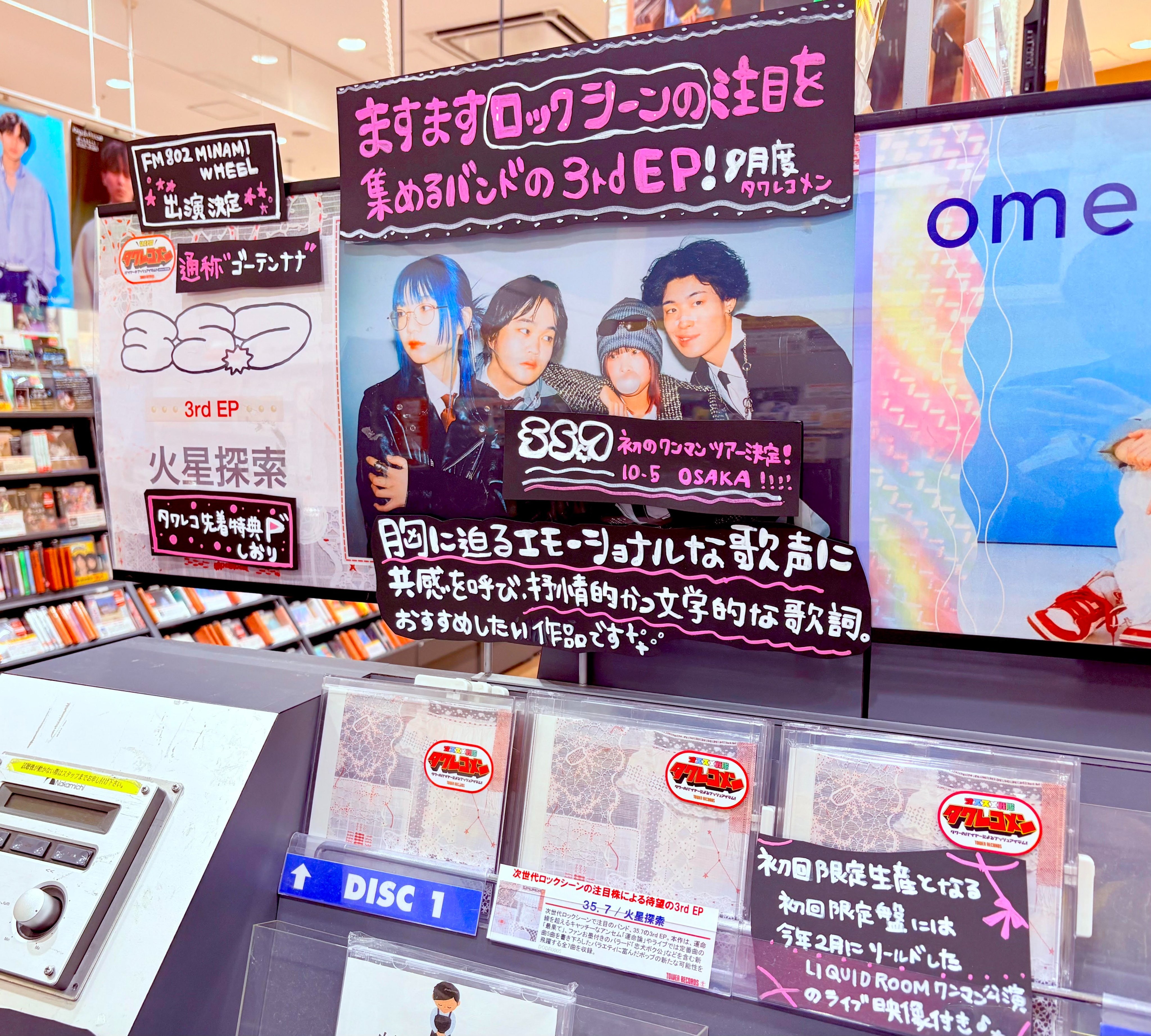 タワーレコード アリオ八尾店 on X: 