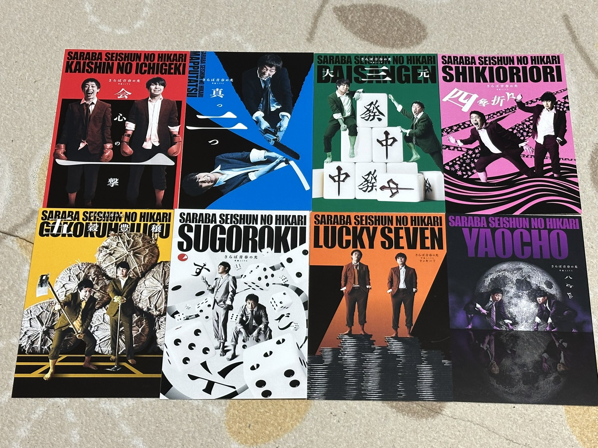 さらば青春の光 DVDセット 6枚 さらば青春の光 単独LIVE『すご六』DVD 2023年11月1日発売|国内TV